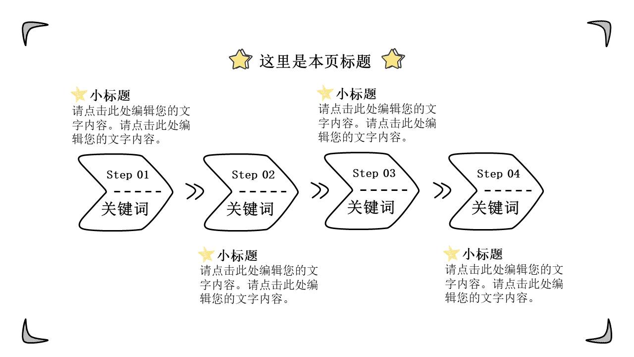 教育课件 (58).pptx